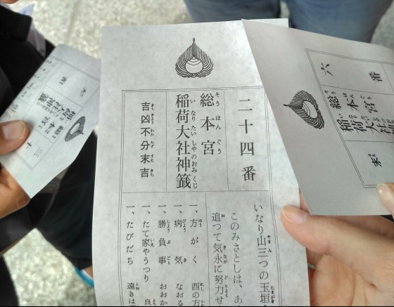 omikuji.jpg