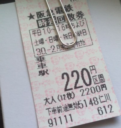 weekday-ticket