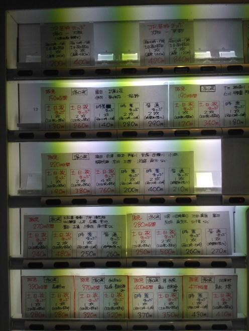 IMG_20180216_162031 tickets descuento